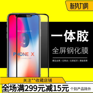 适用华为NOTE10 MATE20青春 畅享8XMAX 8X麦芒7荣耀9i/PLAY全屏20i钢化膜NOVA4 V10批/发