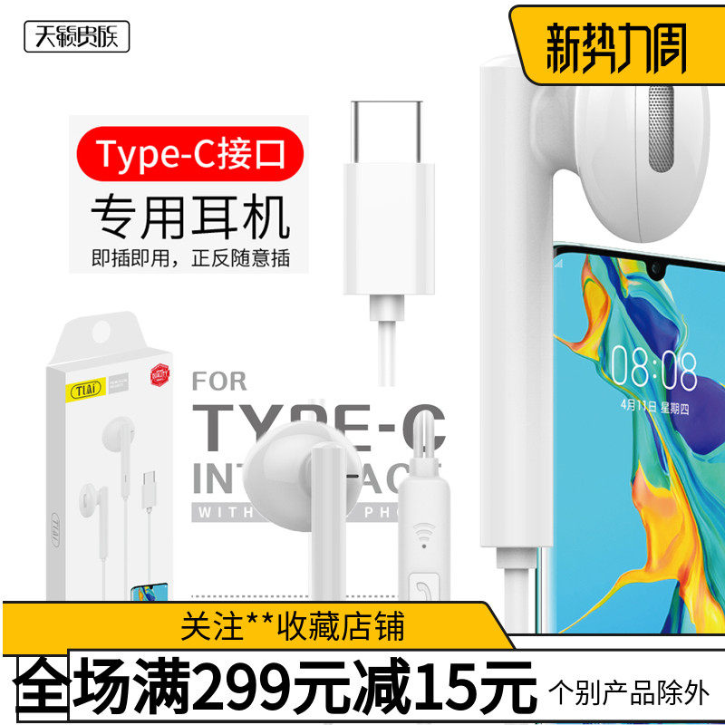 天籁206 type-c耳机乐视手机通用立体声重低音听歌通话带麦线控手机矿耳机