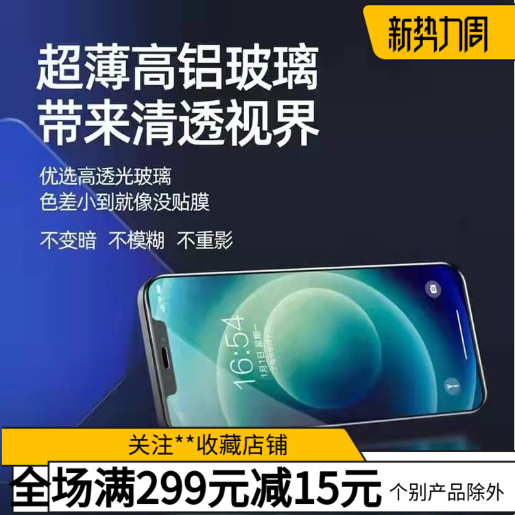 适用于红米K60/50/40/30/20/PRO三防NOTE6/7/8/9/10/11/12/14PRO手机高清红米7/8/8A/9A/9C/10A/10X钢化膜
