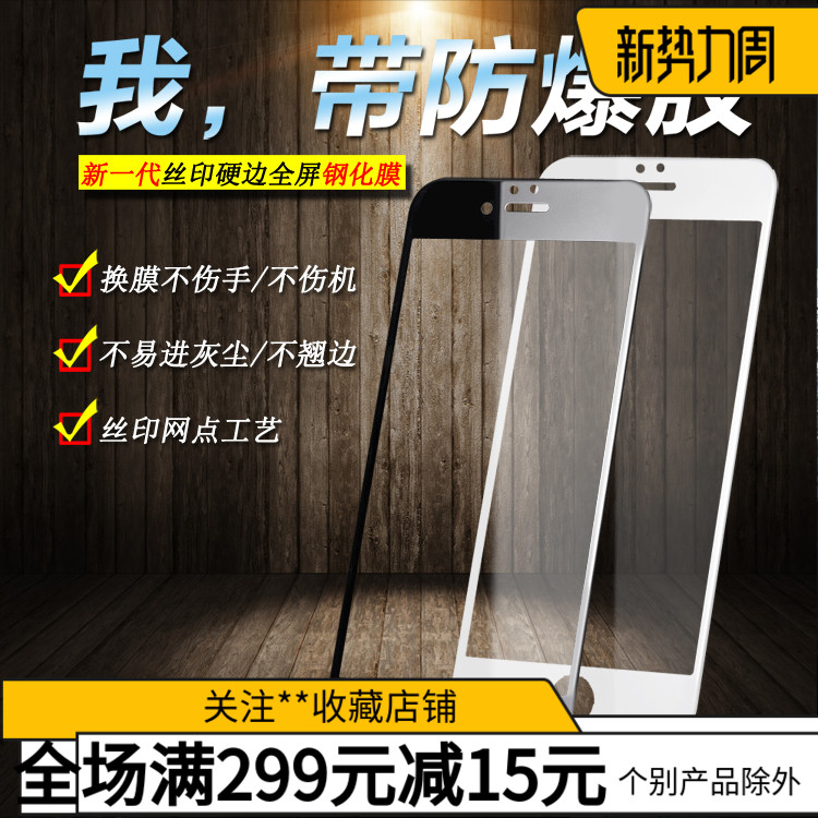 全屏华为全屏防爆钢化膜