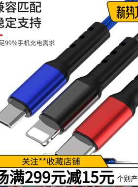 友47适用于iPhone安卓Type-C手机丰一拖三络尼龙充电线2A快充矿数据线
