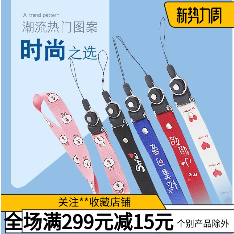 手机挂绳布艺吊带链可拆卸活扣挂脖长短绳手腕小米6s华为vivo通用