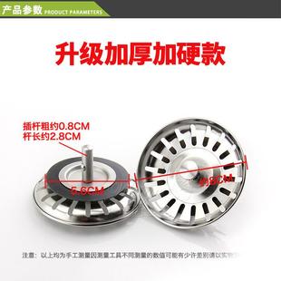 式 水槽老款 下水盖子厨房菜盆塞子洗碗盆下水器塞头水池配件过滤.