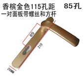 塑钢断桥铝合金门面板执手规格齐85 92系列各种孔距齐全塑钢门.