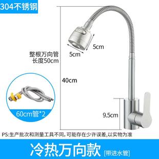 304不锈钢厨房槽冷热水水龙头家用单冷洗菜盆洗衣洗碗池洗脸面.
