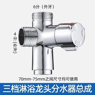 全铜快开分水器活接一进二出三通角阀4分6分内外丝接口分水阀接.