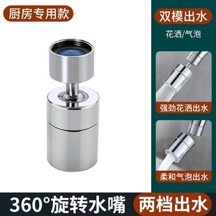精铜洗漱多功能机械臂起泡器1080度延伸器神器水龙头防溅旋转.