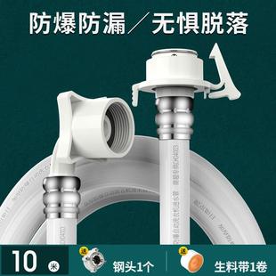 进水管接头通用注水加长软管洗衣机上水管延长管配件接水管全自.