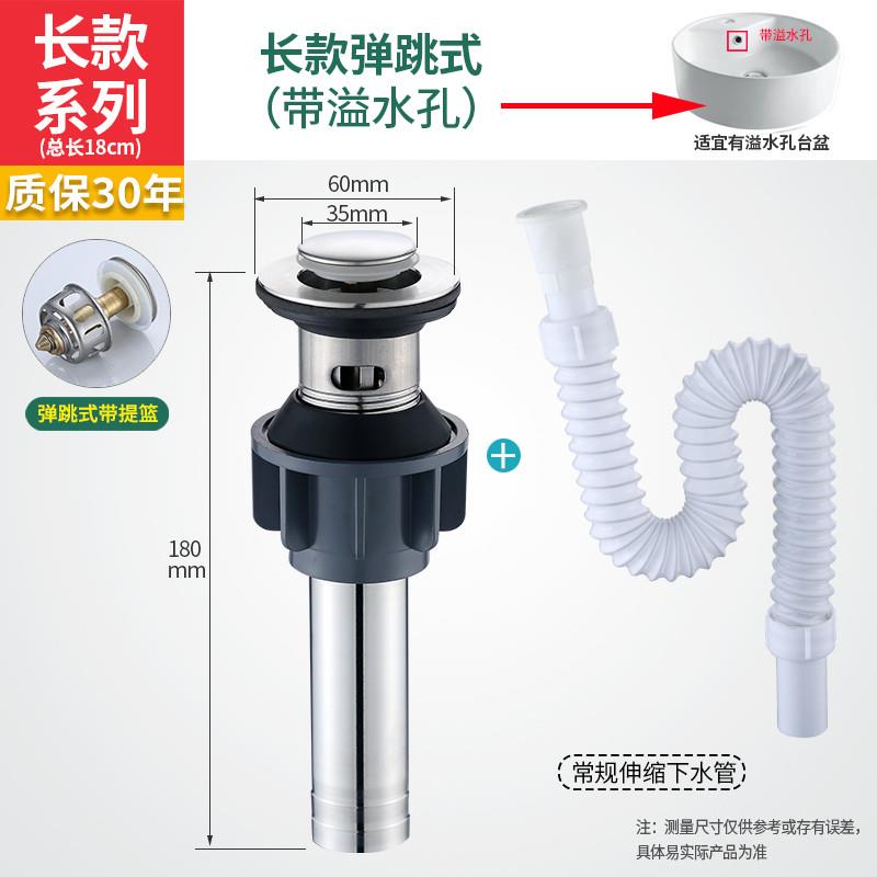 台盆器排水下水道洗手盆防臭洗脸盆台盆下水器下水管漏水塞水池.