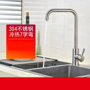 304不锈钢家用厨房水龙头洗菜盆龙头冷热水槽洗手池全铜伸缩单.