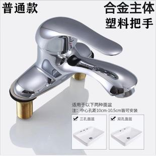 全铜旋转洗脸盆双孔龙头水龙头冷热水二合一洗手池洗手盆面盆.