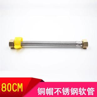 热水器4分软管不锈钢钢丝耐高温进水管金属编织冷热管高压热水.