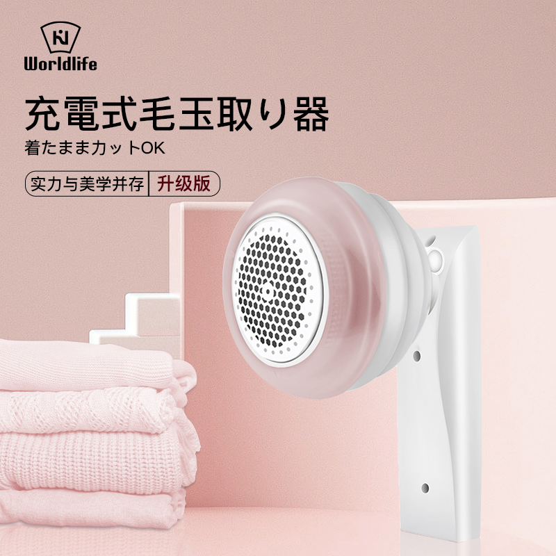日本正品家用毛球修剪器充电式