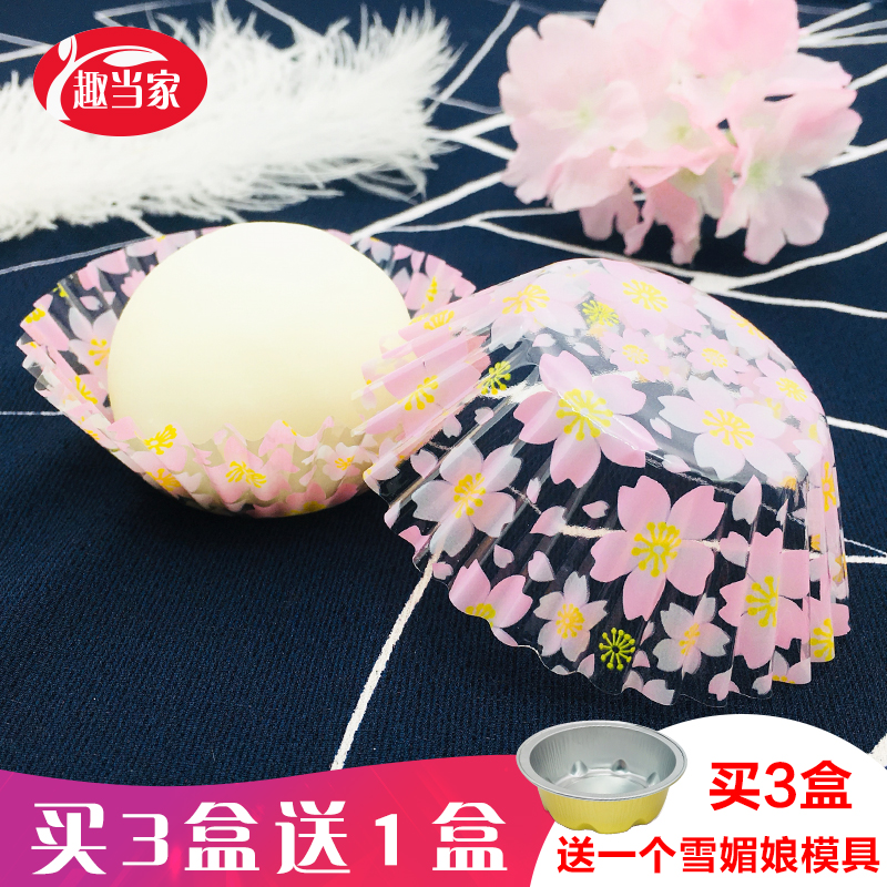 冰皮75只/份可重复使用雪梅娘