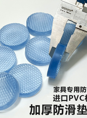 加厚防滑垫片红木家具茶几玻璃桌垫加厚垫片双面防滑固定桌面吸盘