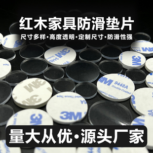 红木家具玻璃桌面防滑垫固定防滑垫茶几桌面透明垫片防滑贴防滑胶