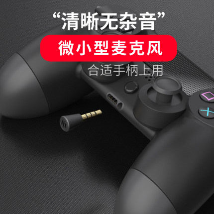 PS4麦克风SWITCH微型麦语音3.5mm口移动小咪头新笔记本迷你麦通用