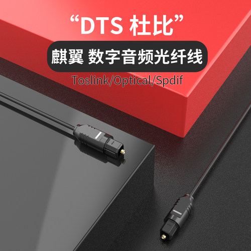 kylinwing麒翼kyof11SPDIF音响