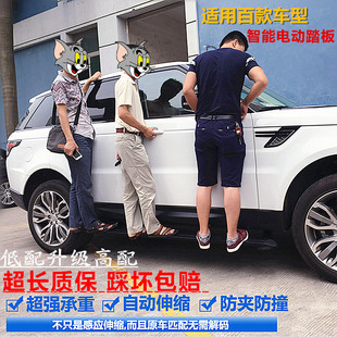 适用于问界M5M7M9理想L6L7L8L9电动踏板路虎奔驰宝马奥迪电动踏板