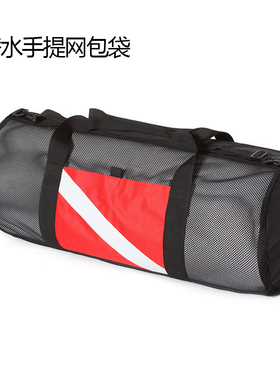潜水脚蹼包潜水网包装备袋手提网袋单肩装备袋含肩带加厚OMAR包袋