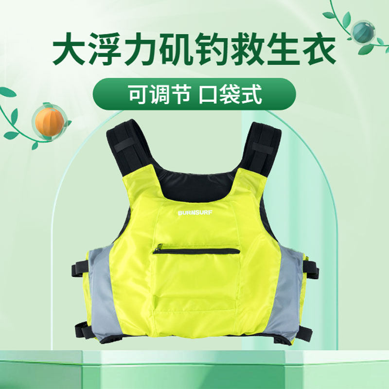 雅马哈成人救生衣浮力背心厚保暖图片