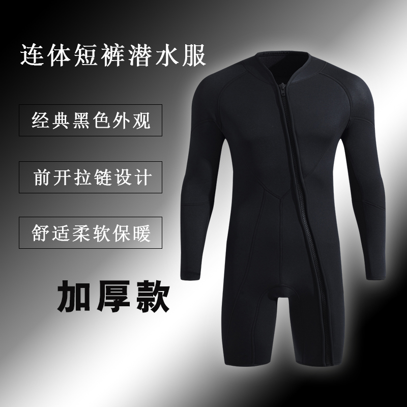 WATERTAR潜水服3mm男女连体长袖浮潜保暖大码防晒游泳衣深潜冲浪
