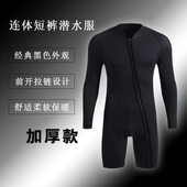 WATERTAR潜水服3mm男女连体长袖 防晒游泳衣深潜冲浪 浮潜保暖大码