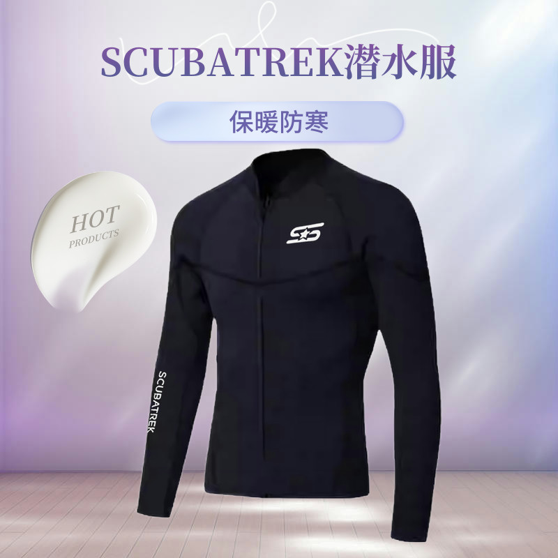 自由潜水服男分体湿衣防寒保暖长袖浮潜溯溪泳衣冲浪夹克防晒外套