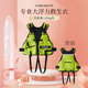 多功能专业救生服成人便携式 备 大浮力海钓鱼马甲矶钓背心衣路亚装