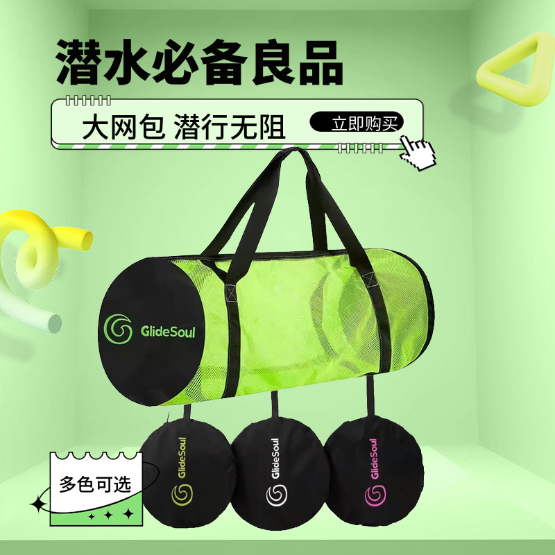 潜水装备网包水肺救援网袋冲浪游永自由潜手提大容量轻便款收纳包