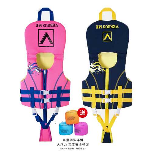 浮力救生衣游泳浮潜车载钓鱼冲浪