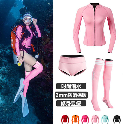 潜水服分体女泳衣厚防晒保暖湿衣