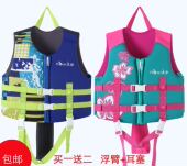 2023儿童救生衣专业浮力衣男女童浮力背心浮潜游泳保暖漂流海边滩