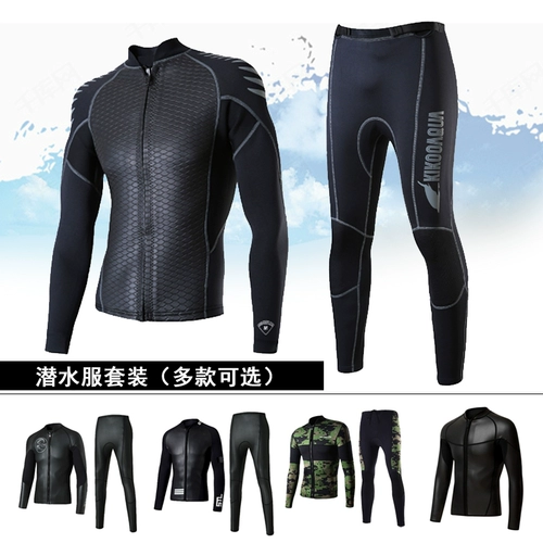 Раздельная куртка подходит для мужчин и женщин, удерживающий тепло лонгслив, 2.5mm, защита от солнца