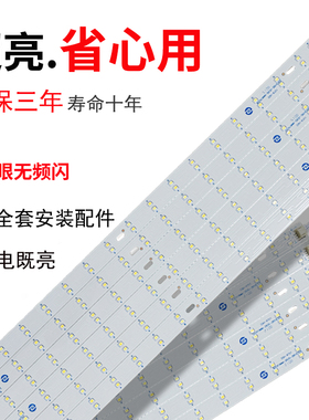 LED吸顶灯条灯芯长条替换灯带客厅灯高亮白光长方形节能灯珠贴片