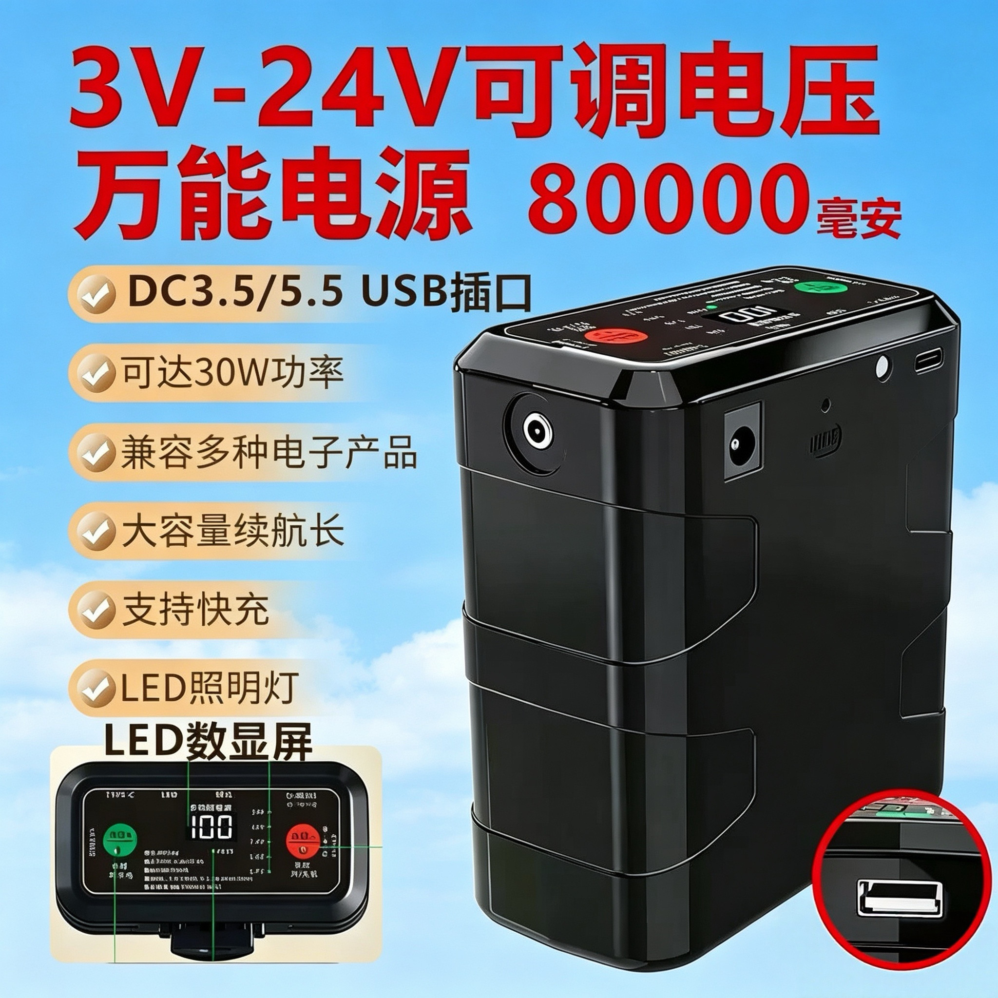 空调服大容量充电宝3V5V12V24V可调电压多功能移动电源智能电池