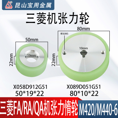 慢走丝张力轮M425M440-6张力惰轮