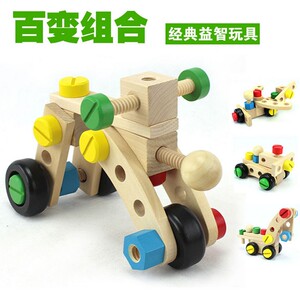 百变螺母组合 组装拆装玩具 儿童益智拼装 男孩 可拆卸玩具螺丝车