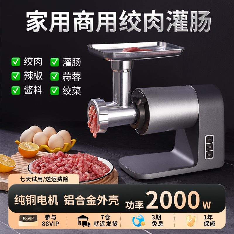 新鲜世界大功率商用绞肉机电动小型家用灌肠机全自动切馅肉碎肉机