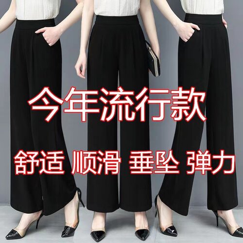 清仓特价阔腿裤女垂感宽松直筒