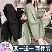 薄款 高腰显瘦垂感直筒休闲拖地裤 阔腿裤 女夏季 买1送1 冰丝窄版