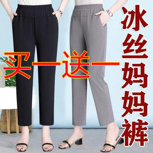 特价中老年裤子女夏薄款大码高腰弹力宽松显瘦九分直筒妈妈休闲裤