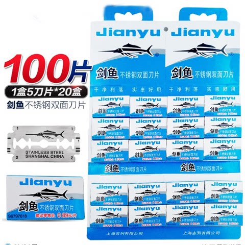 老式手动不锈钢双面刀片