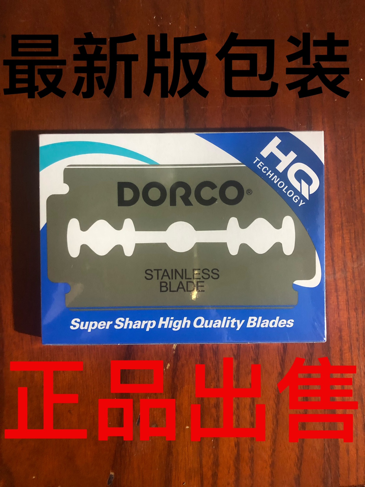 原装进口新款DORCO不锈钢双面德高ST300老式剃须刀片多乐可刮胡刀