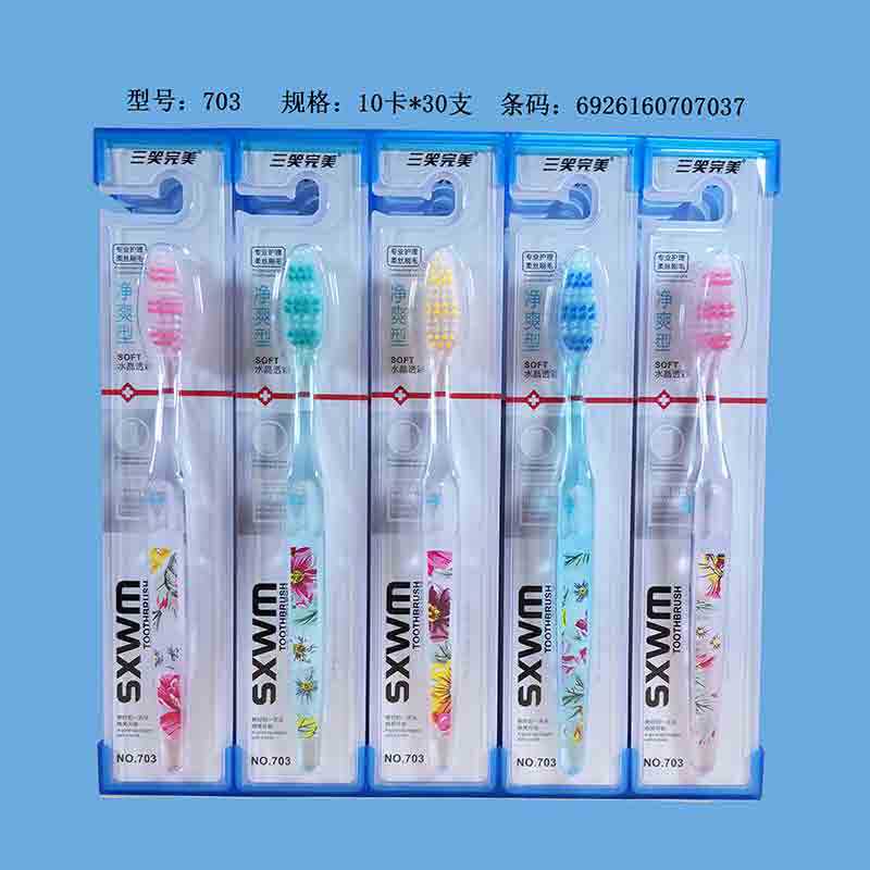 三笑完美703透明中毛手动牙刷图片