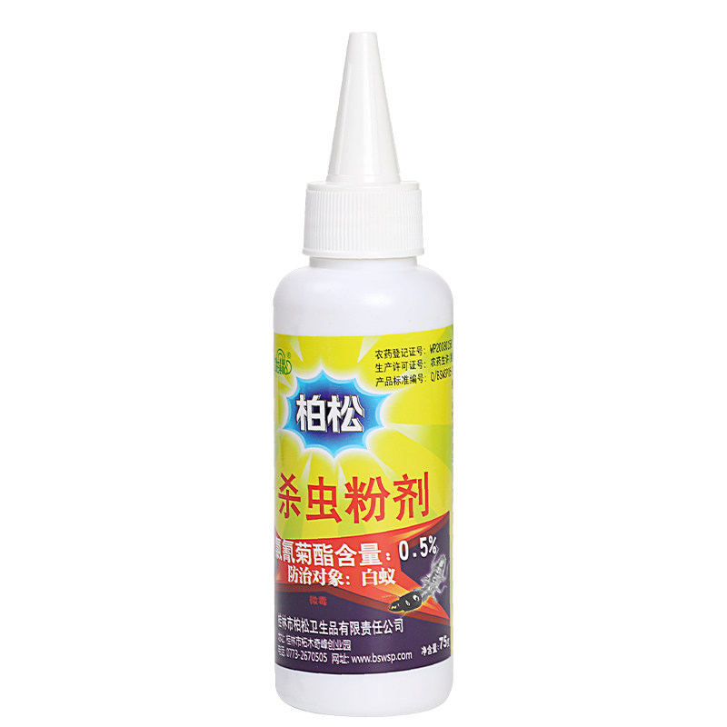 柏松白蚁药粉家用杀虫粉剂预防诱杀白蚁互传染全巢杀灭75克大瓶装