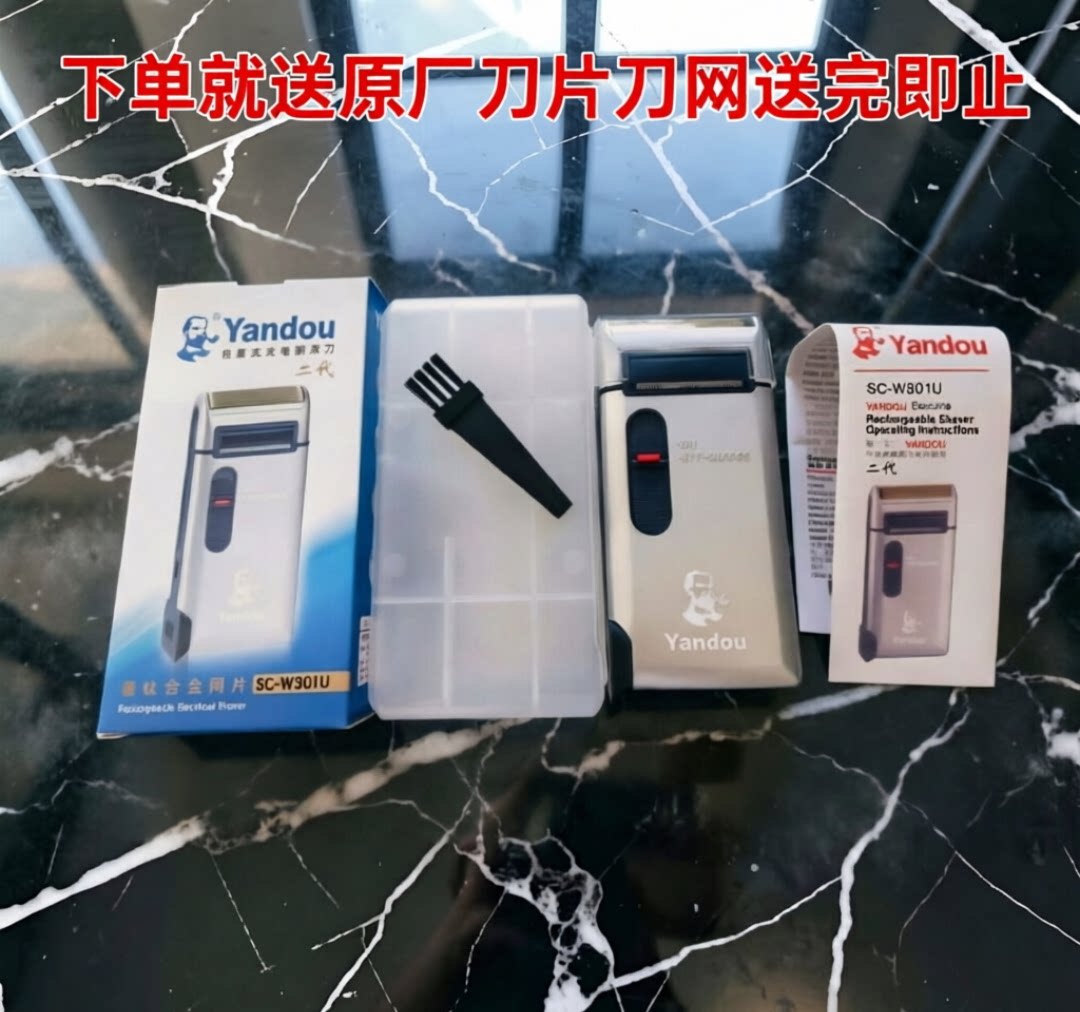 烟斗301电动不锈钢往复式剃须刀图片