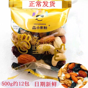 多彩坚果500g小包装每日坚果