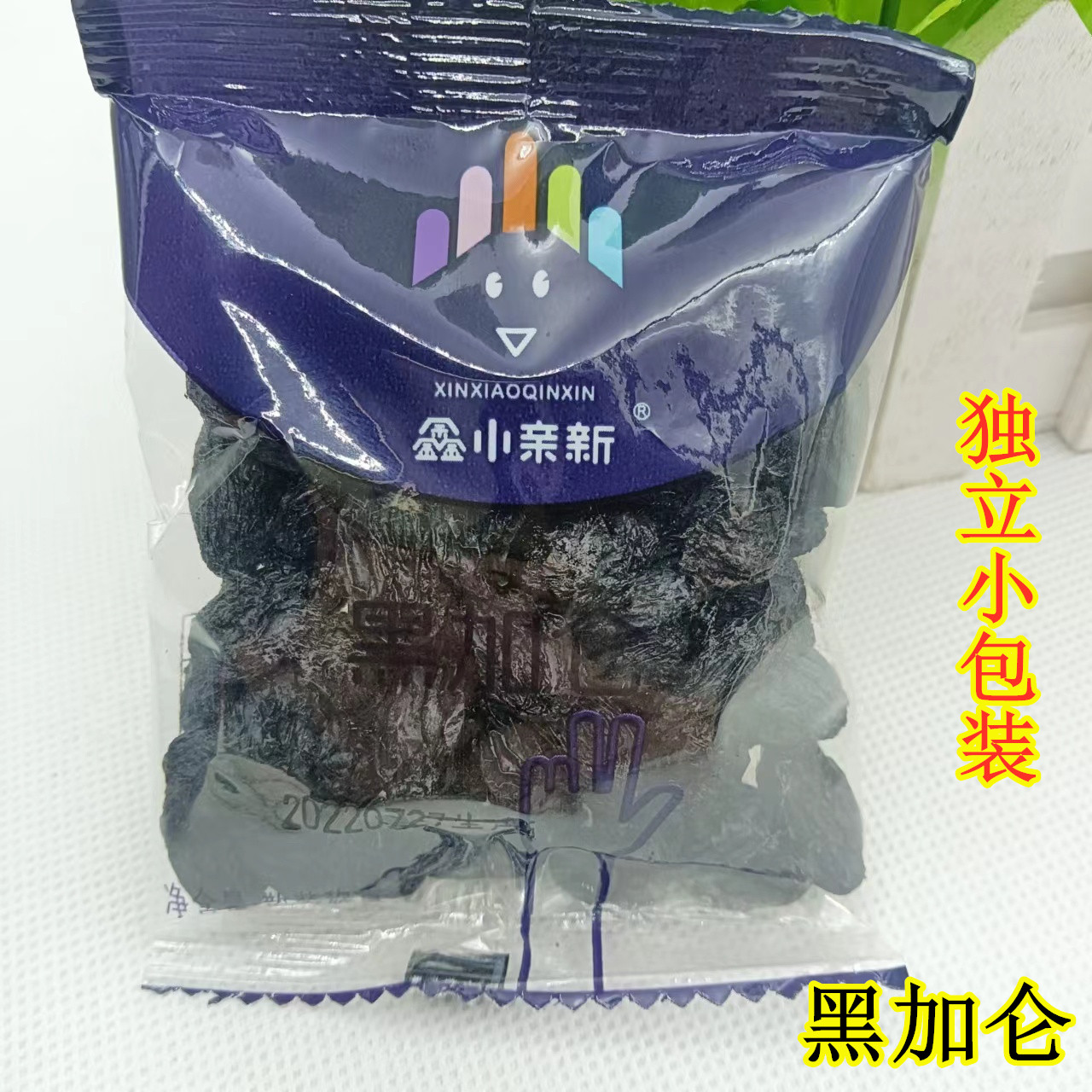 鑫小亲新黑加仑500g散装独立小包装黑葡萄干零食小吃