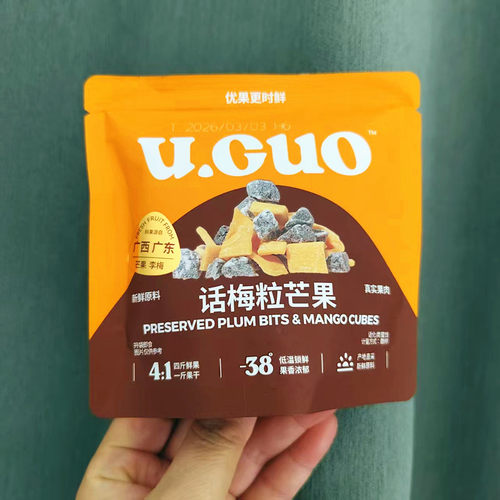 u.guo话梅粒芒果蜜饯零食